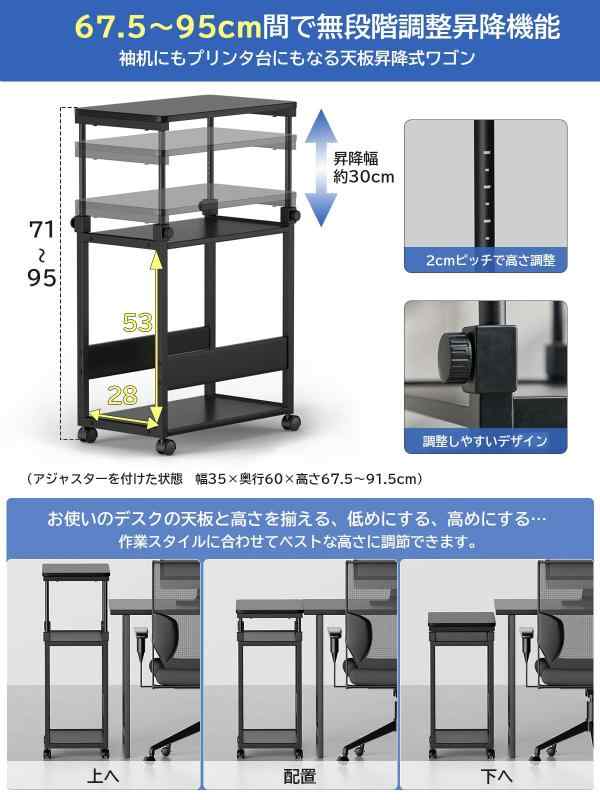 TTWO パソコンワゴン CPUワゴン 昇降式 高さ調節 デスク キャスター付き サイドデスク・L字デスク・プリンター台 | DAIWIN pcラック 昇降式 幅35×奥行60×高さ67～95cm パソコン