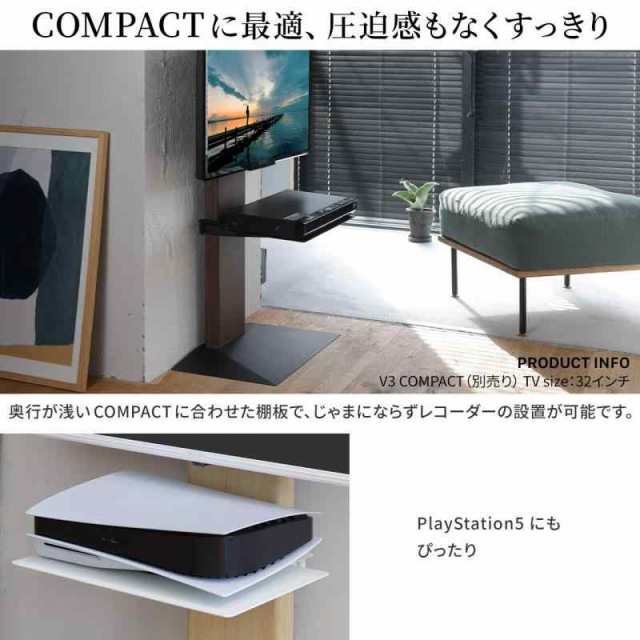 EQUALS イコールズ テレビ台 壁寄せテレビスタンド WALL V3 COMPACT 専用棚板 サテンホワイト