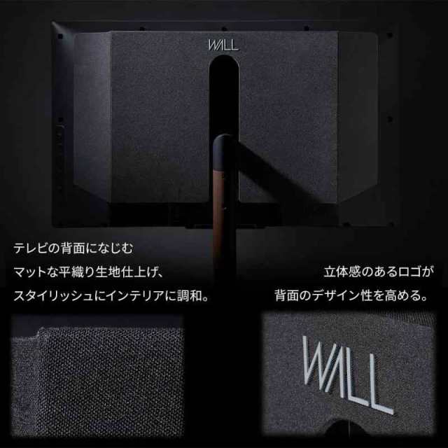 EQUALS イコールズ WALL テレビスタンド BACK COVER バックカバー (ラージサイズ)