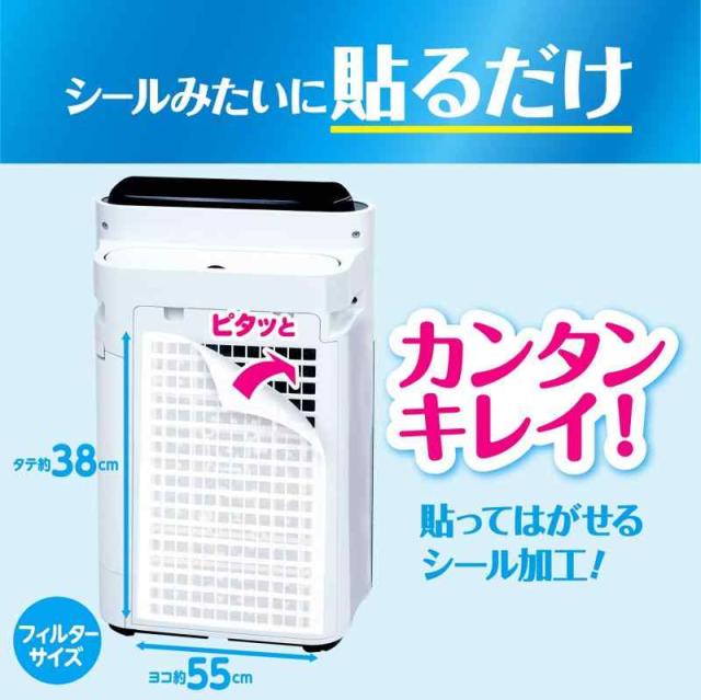 東洋アルミ(Toyo Aluminium) ホコリとりフィルター 空気清浄機 東洋アルミ(Toyo Aluminium) ホコリとりフィルター 空気清浄機