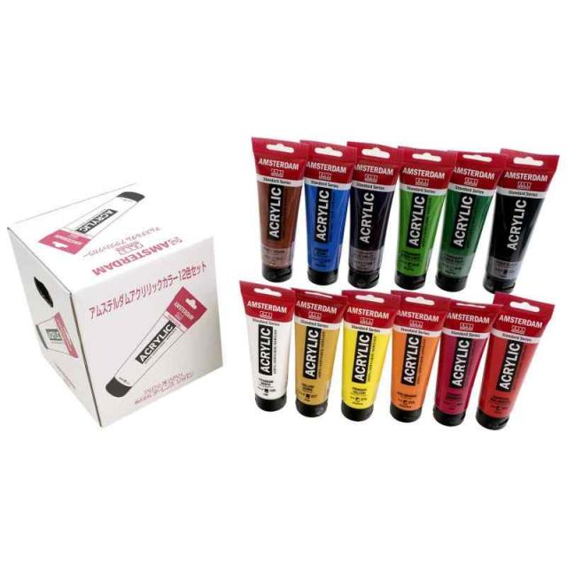 アムステルダムアクリリックカラー 120ｍｌ (12色ANセット 120ｍｌ)の通販は