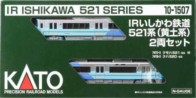 KATO Nゲージ IRいしかわ鉄道521系 黄土系 2両セット 10-1507