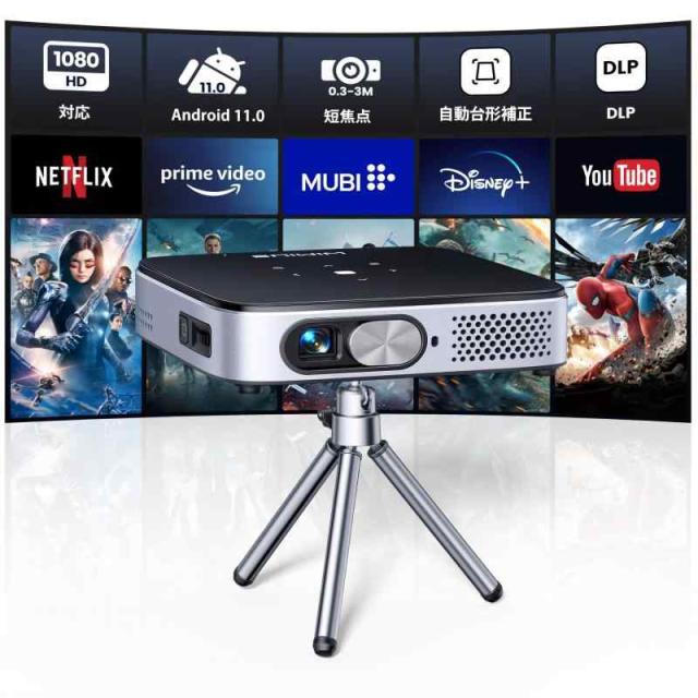 Android TV11.0搭載&進級版DLP】WiMiUS Q3プロジェクター小型 Android TV11.0搭載&進級版DLP】WiMiUS Q3プロジェクター小型