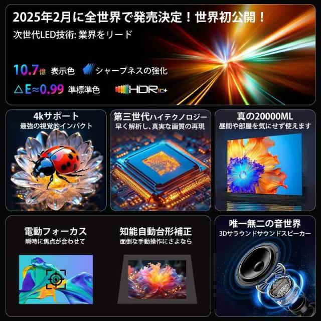 プロジェクター 家庭用　明るさプラス20000LM＆電動フォーカス＆4K対応】 プロジェクター 家庭用【令和7年4月新登場明るさプラス20000LM＆