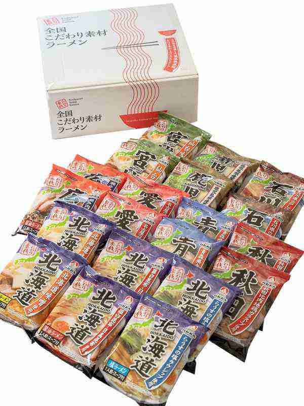 Earthink 全国 人気 ご当地 ラーメン 乾麺 10種類20食 詰め合わせ セット お中元 お歳暮 御祝 御礼 (ギフトに最適 ギフト専用 化粧箱入り) 八郎めん 常温保存 即席 袋麺の通販は