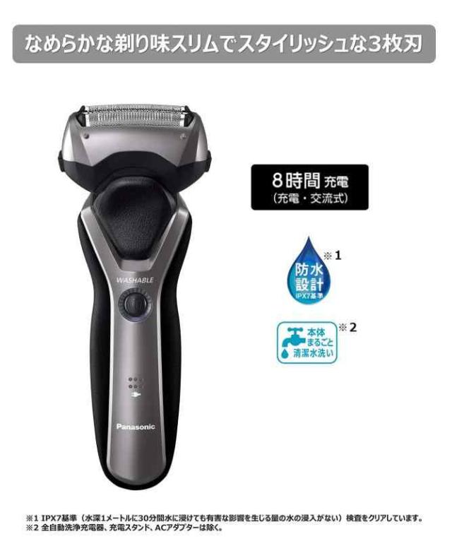 Panasonic パナソニック 3枚刃シェーバー ES-ERT28 概要 シェーバー 3枚刃 ES-RT28 | メンズシェーバー（電動・電気