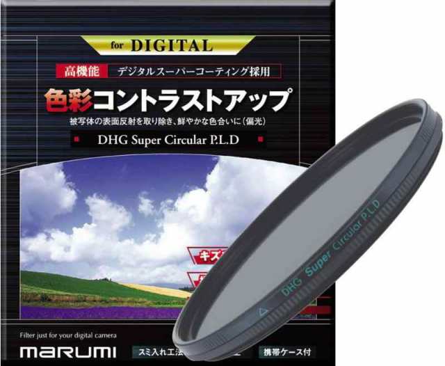 MARUMI PLフィルター 82mm DHG スーパーサーキュラーP.L.D 82mm コントラスト上昇 反射除去 撥水防汚 日本製