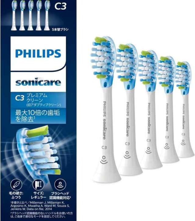 フィリップス 替えブラシ ソニッケアー プレミアムクリーンレギュラー (5本) 正規品 C3 HX9045/67 ホワイト