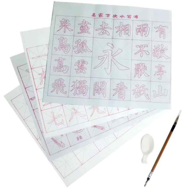 OVERisus 水 だけで 書ける 水書き 書道 習字 練習 用具 墨汁 不要 水書道 筆付き 道具 一式が入った 便利 6点 4パターン セット