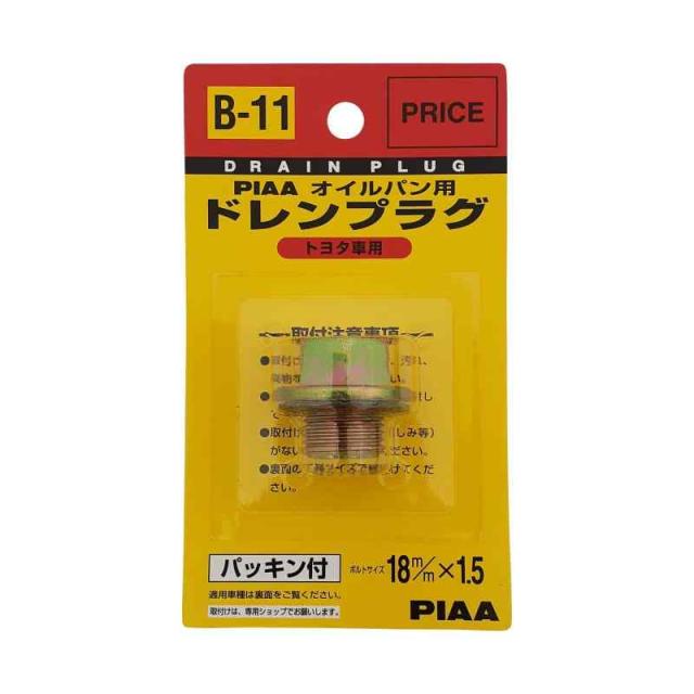 PIAA(ピア) オイルパン用 ドレンプラグ 純正対応補修部品 (純正品番