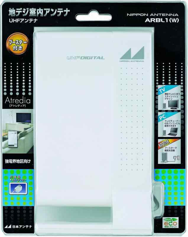 日本アンテナ 地デジ室内アンテナ Atredia ブースター内蔵タイプ ARBL1(W) ホワイトの通販は