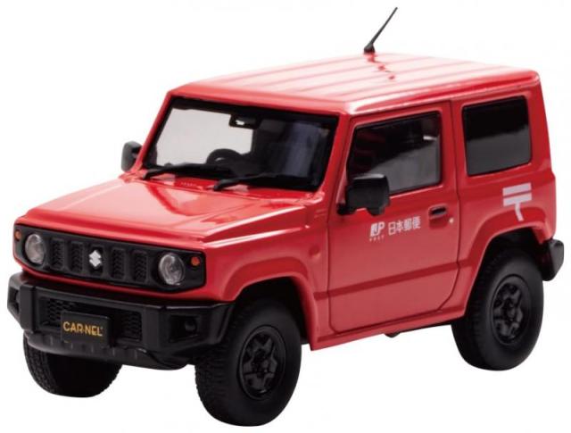CARNEL 1/43 スズキ ジムニー (JB64W) 2019 郵便集配車 完成品の通販は 5,612円