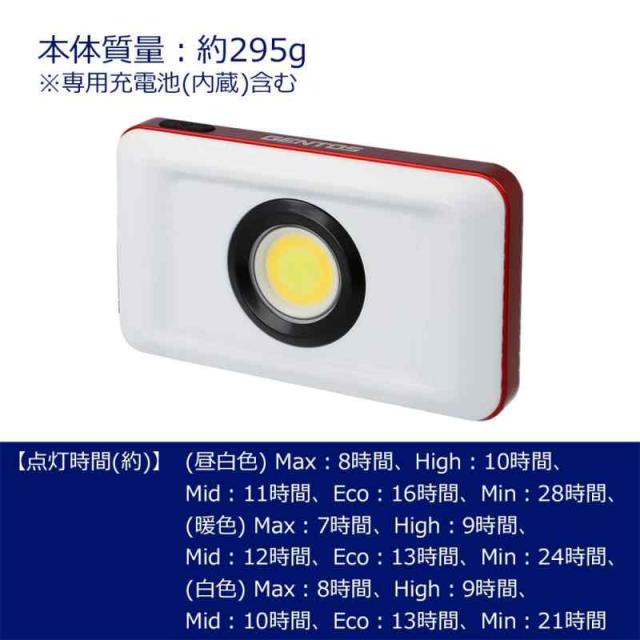 GENTOS(ジェントス) 投光器 LED ワークライト USB充電式(専用充