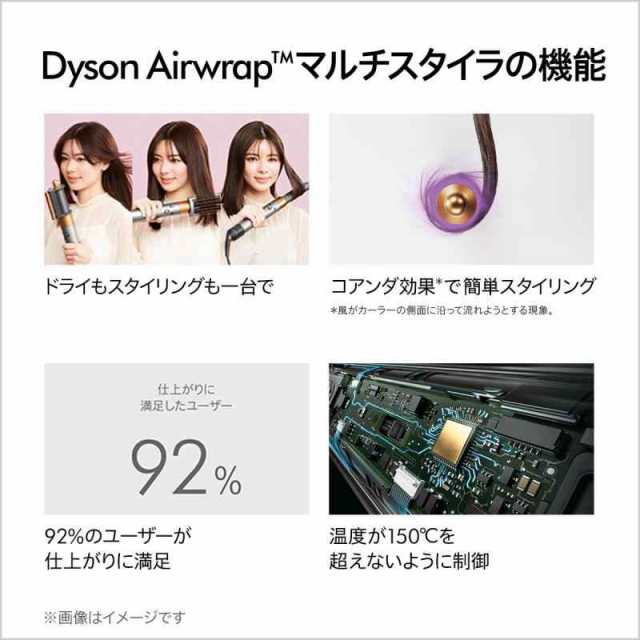 Dyson(ダイソン) ドライヤー Dyson Airwrapマルチスタイラー Complete 収納ボックス付き コテ カールドライヤー 大風量 (HS05 COMP FBN) 