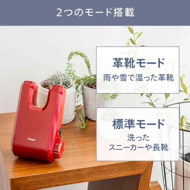 ツインバード 衣類乾燥 除湿機 8畳〜 タイマー付 キャスター付 コンプレッサー式 梅雨対策 4L スピード乾燥 ホワイト JS-E955W (レッド)の通販は