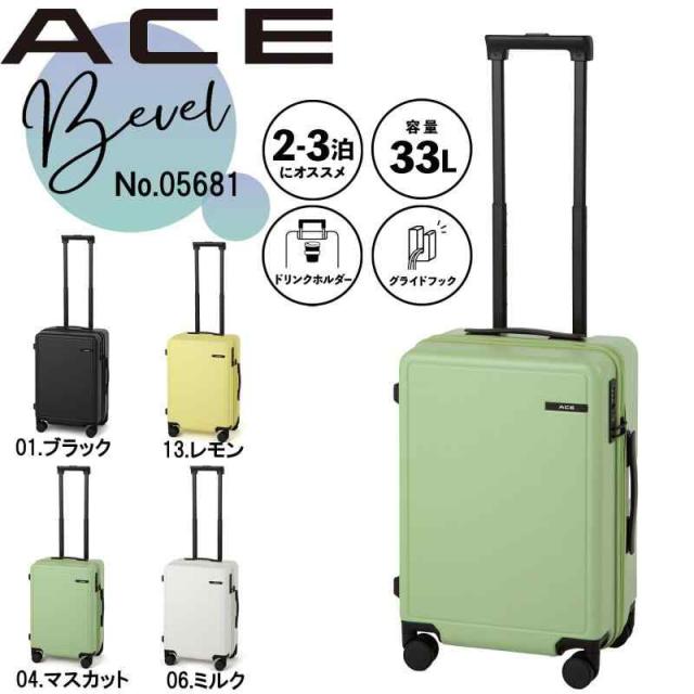 エース] スーツケース 機内持ち込み sサイズ 1泊2日 2泊3日 33L