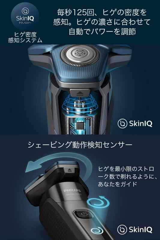フィリップス 電気シェーバー 7000シリーズ 洗浄機付きモデル