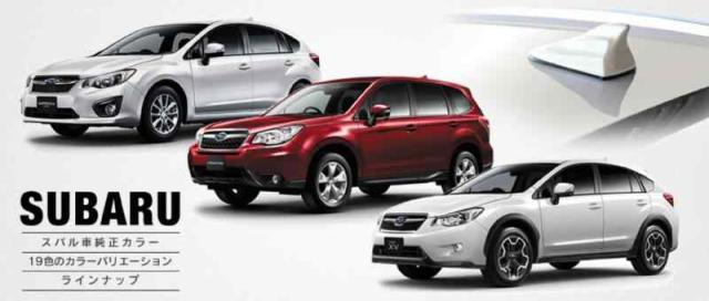 ビートソニック ドルフィン型ラジオアンテナ 4型 スバル車/トヨタ車用 (サテンホワイト・パール)