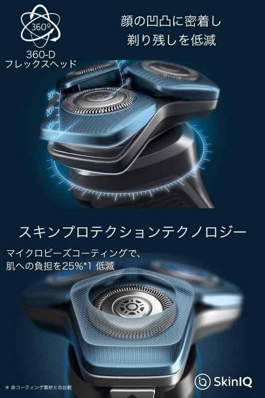 フィリップス 電気シェーバー 7000シリーズ 洗浄機付きモデル