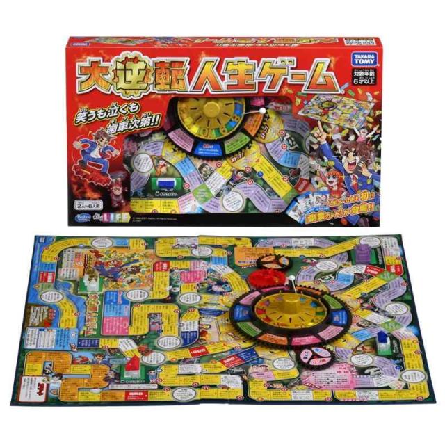 タカラトミー(TAKARA TOMY) 大逆転人生ゲームの通販は