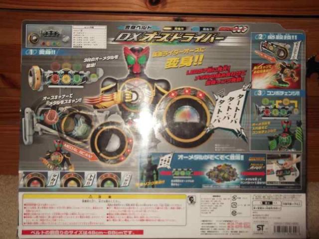仮面ライダーOOO (オーズ) 変身ベルト DXオーズドライバー（仮面