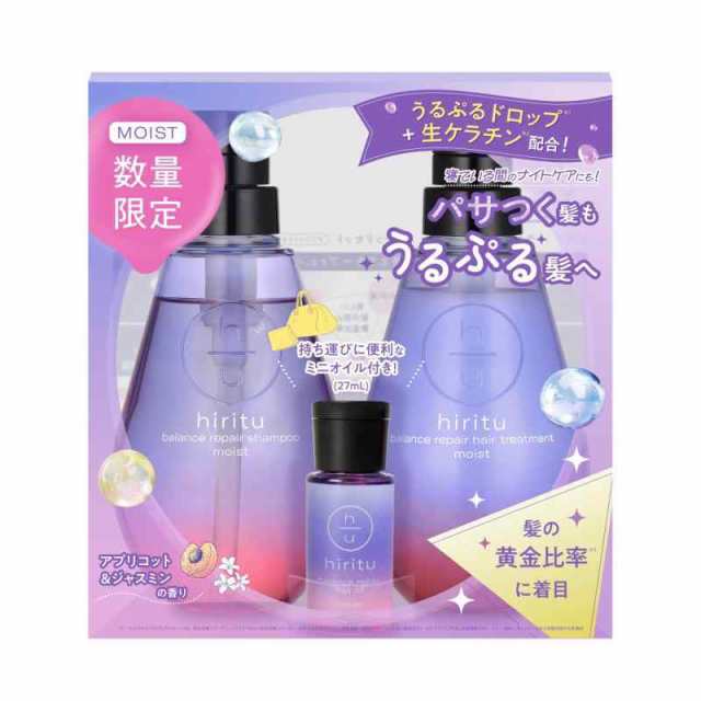 hiritu(ヒリツ) バランスリペア モイスト リミテッドセット [ミニオイル付き] シャンプー ヘアトリートメント 各410mL ミニヘアオイル  27mL アプリコット&ジャスミンの香り パサつく髪もうるぷるにの通販はau PAY マーケット - Miraless | au PAY  マーケット－通販サイト