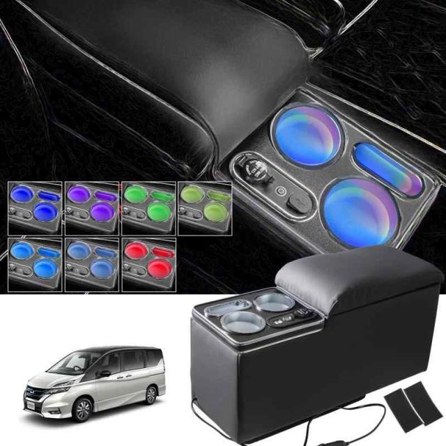 WALKEY 【急速充電 7色変換】コンソールボックス セレナ C27 e-POWER ハイウエイスター 適用 車 アームレスト SERENA eパワー 前期/後期 平成28年8月〜 センターコンソールボックス スマートコンソール 肘置き Type-C Q