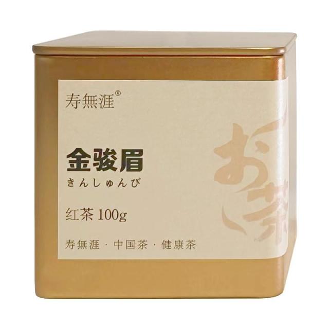 高級中国茶 金駿眉 ジンジュンメイ