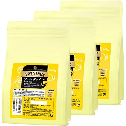 トワイニング アールグレイ 業務用 アルミ袋 3袋セット(245g×3) 紅茶 イギリス王室御用達