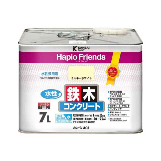 カンペハピオ ペンキ 塗料 水性 つやあり ミルキーホワイト 7L 水性塗料 日本製 ハピオフレンズ 00077650511070