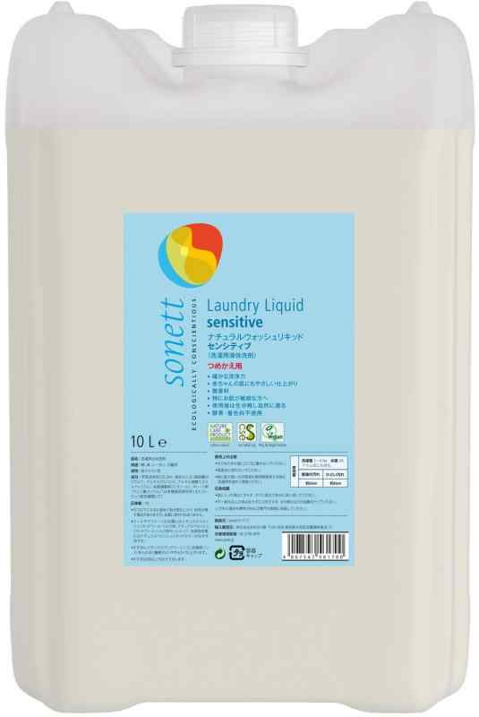sonett ソネット 洗濯用洗剤 ウォッシュリキッド センシティブ 液体洗剤 無香料 大容量 詰替 10L ポンプ別売 肌にやさしい 敏感肌 オーガニック 自然由来 SNN5617の通販は 13,005円