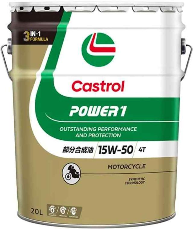 Castrol(カストロール) エンジンオイル POWER1 4T 15W-50 MA2 20L 二輪車4サイクルエンジン用 部分合成油