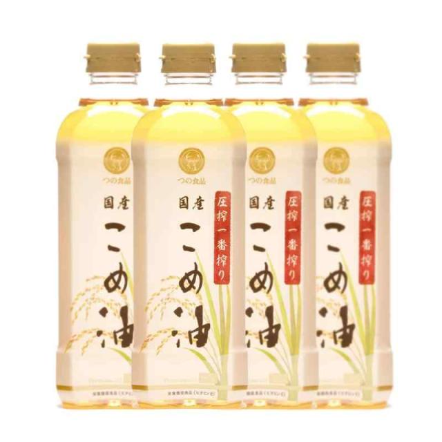 TSUNO こめ油 米油 圧搾 一番搾り 600g 4本入り 溶剤不使用の通販は