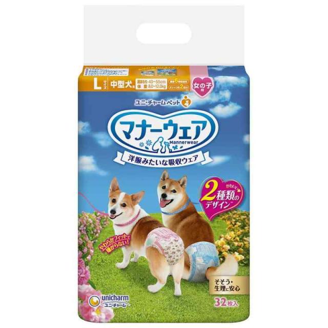 マナーウェア 女の子用 Lサイズ 中型犬用 32枚×8個入り (ケース販売)の通販は 24,021円