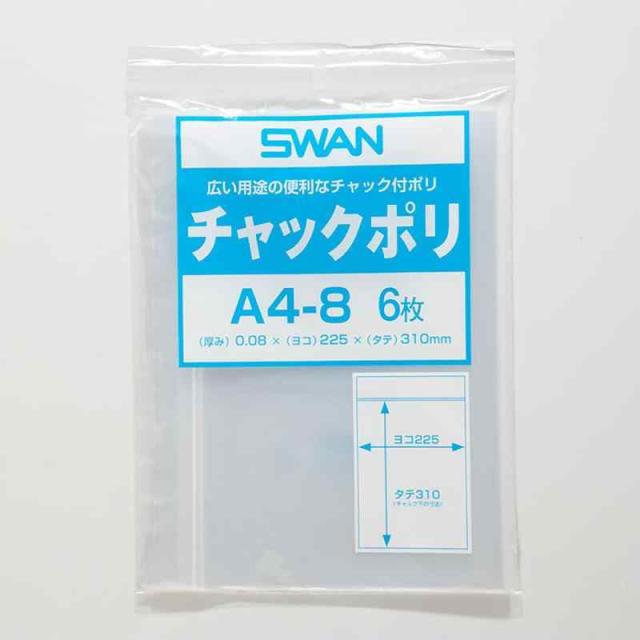 ケース販売SWAN チャック付きポリ袋 チャックポリ G-4 記入欄付 (B6用) 006656106 1ケース(100枚入×50袋 合計5 チャック付きポリ袋 チャックポリ B-8 A8用 ケース販売SWAN 006653901