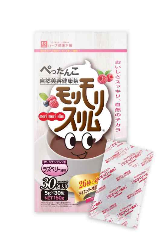【4箱】モリモリスリム ほうじ茶 150g 30袋入り 4箱】モリモリスリム ほうじ茶 150g 30袋入り ハーブ健康本舗 モリモリ