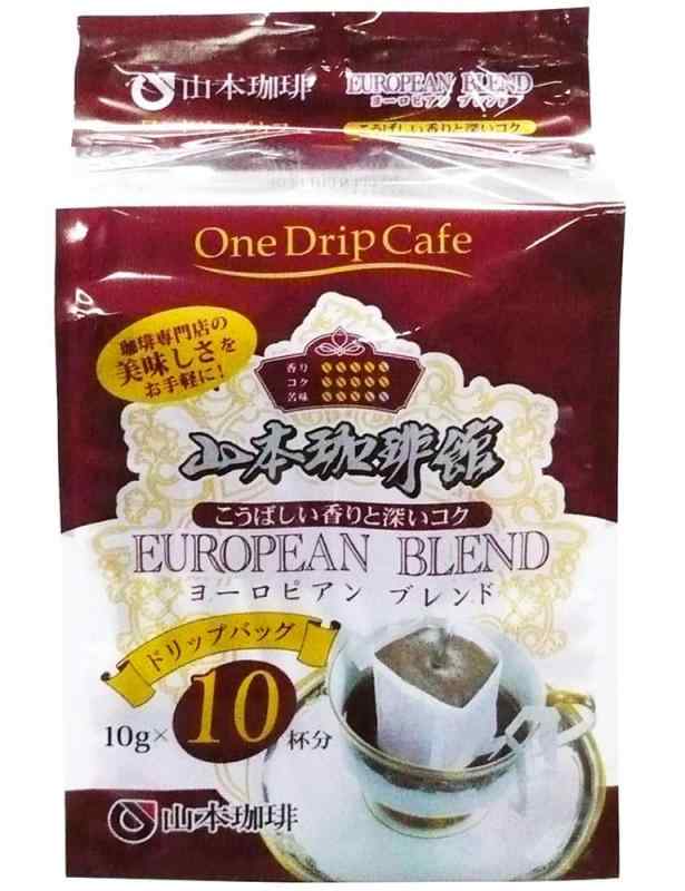 山本珈琲 山本珈琲館ヨーロピアンブレンドワンドリップカフェ 10P