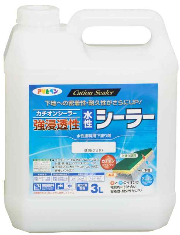 アサヒペン 強浸透性水性シーラー3L 透明 クリヤ 塗料 ペンキ カチオンシーラー 下地補強 下塗り用 1回塗り ヤニ止め アク止め 密着性向上 耐久性向上 防カビ シックハウス対策品 日本製