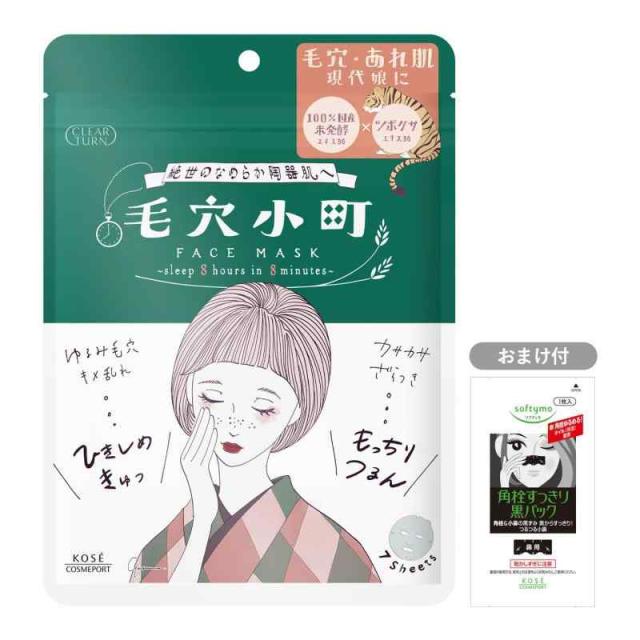デミ サマーバー UVミスト 80ml【3個セット】の通販はau PAY