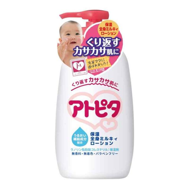 大容量】アトピタ 保湿全身ローション ポンプタイプ 300mlの通販はau 