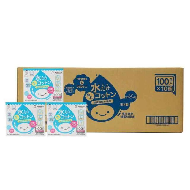 大衛 アメジストマタニティ ママとベビーの水だけぬれコットン 100包入×10個の通販は 9,732円