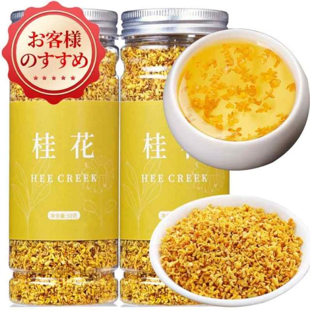 桂花茶 (桂花茶100g)の通販は