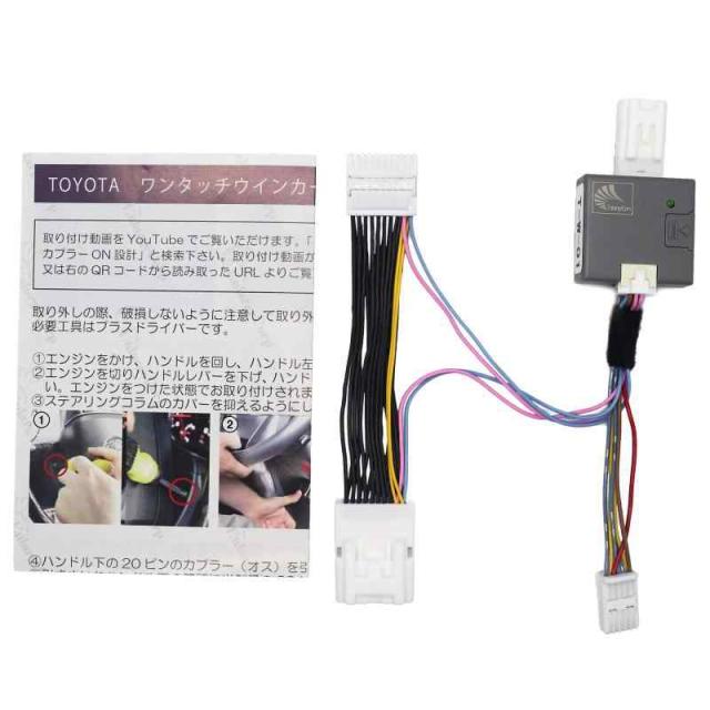 株式会社エンラージ商事 ワンタッチウインカー (アルファード30系/ヴェルファイア30系)の通販は