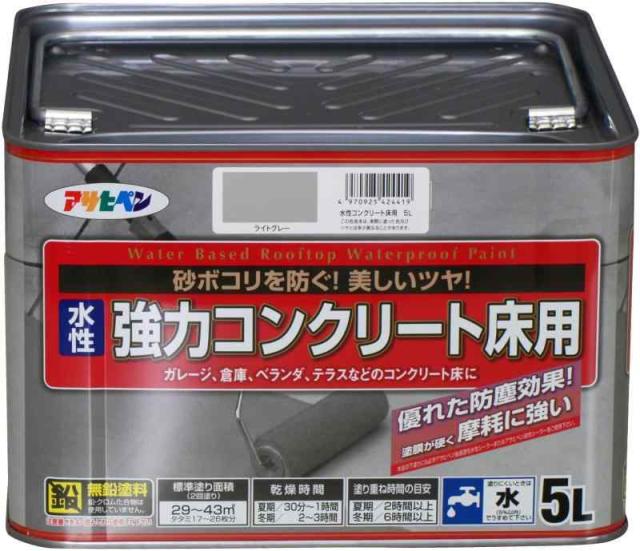 アサヒペン(Asahipen)水性コンクリート床用 (ライトグレー)