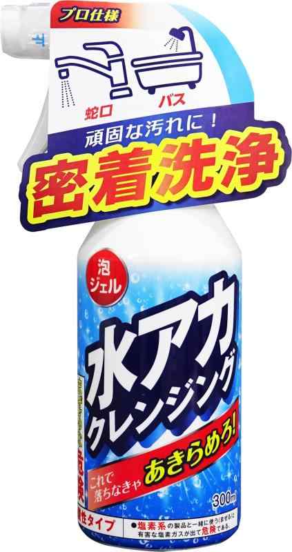 友和 水アカクレンジング 2023年9月リニューアル 〜より使い易くなりました〜
