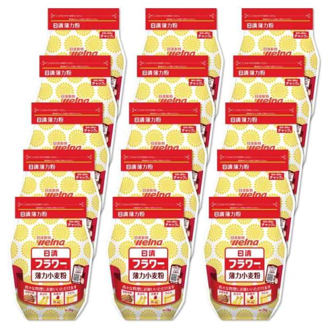 日清製粉ウェルナ Food 日清 フラワーチャック付 1kg×15個の通販は