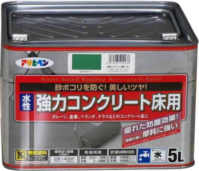 アサヒペン 水性コンクリート床用 (5L, ライトグリーン)