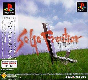 サガフロンティア2 8,405円