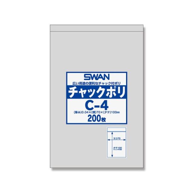 【ケース販売】SWAN チャック付きポリ袋 チャックポリ C-4 B8用 006656022 1ケース(200枚入×130袋 合計26000枚)の通販は
