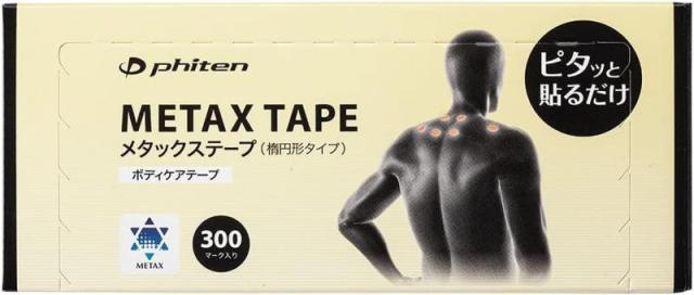 ファイテン(phiten) メタックステープ お徳用 300マーク【首こり